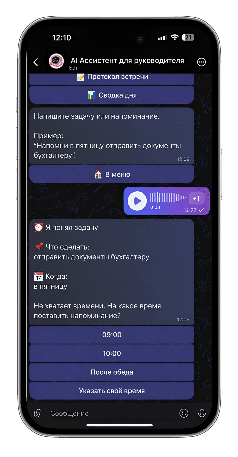 Превью AI-ассистента руководителя